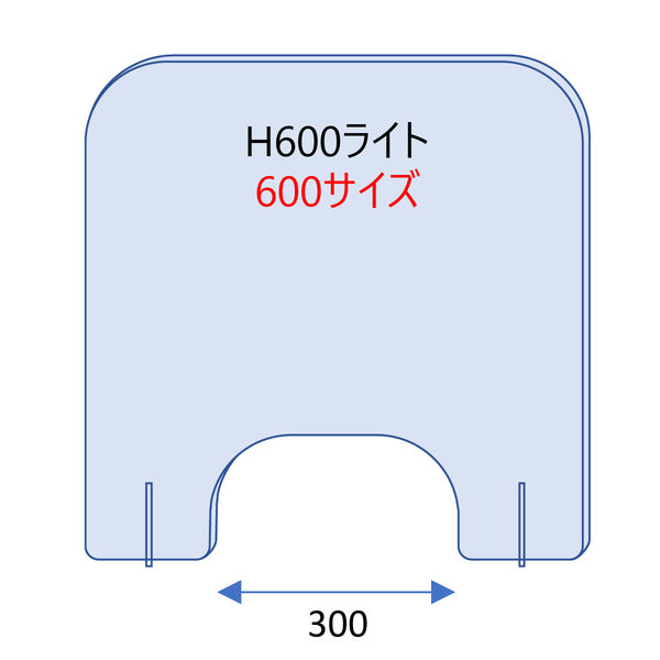 飛沫防止】日創プロニティ クリアパーテーション H600ライト600（開口有）5枚組 NICP-L600H-5A（直送品） アスクル