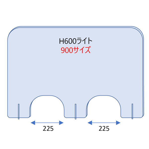 【飛沫防止】日創プロニティ　クリアパーテーション　H600ライト900（開口有）3枚組　NICP-L900H-3A（直送品）