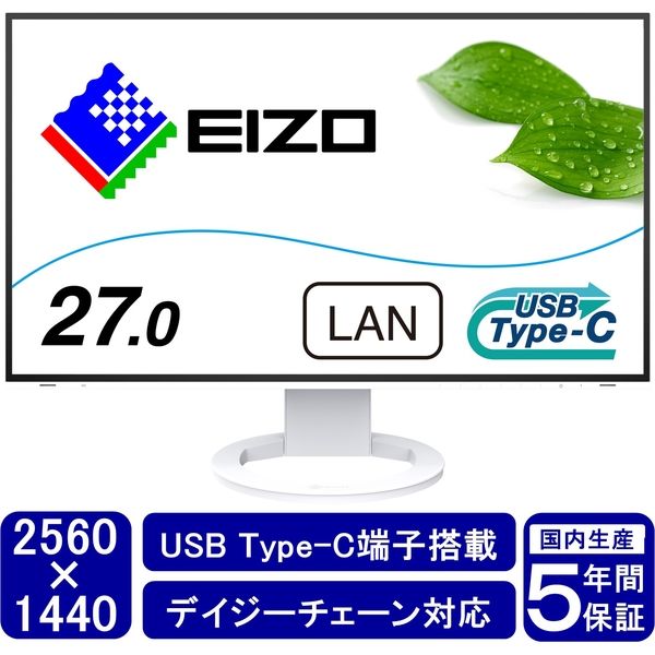 EIZO PCモニター FlexScan ブラック [27型 WQHD(2560×1440） ワイド