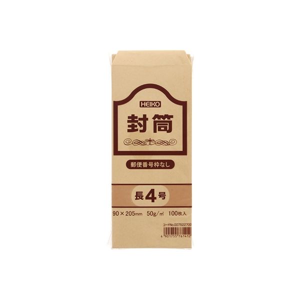 【ケース販売】シモジマ HEIKO 事務用 クラフト封筒 長4 50G 枠なし 007522700 1ケース(100枚入×10袋)（直送品）