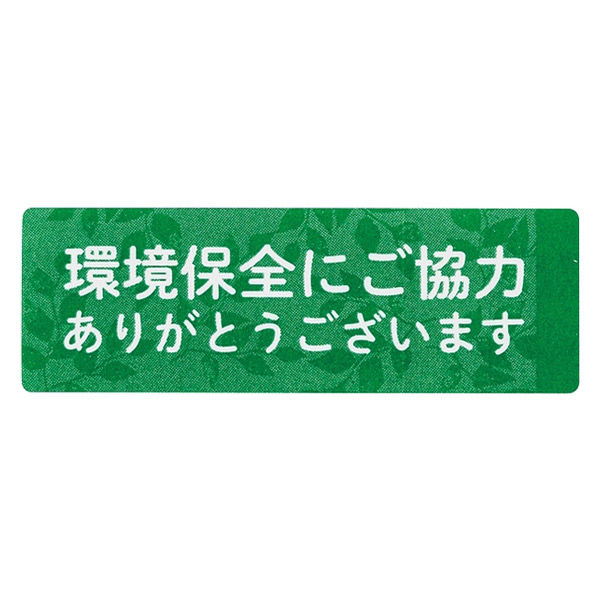 ヘッズ エコロジーロールシールー2 EC-2RS 1巻（500枚） - アスクル