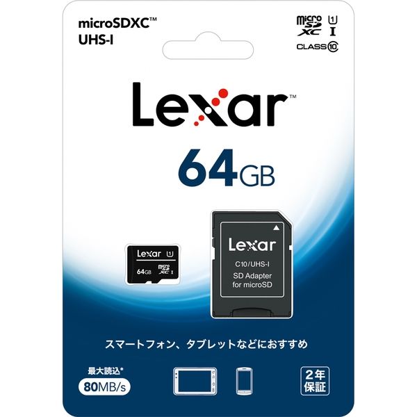 レキサー microSDXC Class10 UHS-I 64GB LMS0C10064G-BNANJ 1個 - アスクル