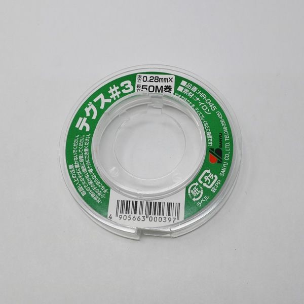 三友産業 テグス #3 0.28mm×50m HR-045 1個 - アスクル