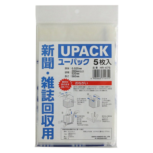 三友産業 新聞・雑誌回収袋 5枚入 0.02.×512×220×350mm HR-475 1セット（直送品）