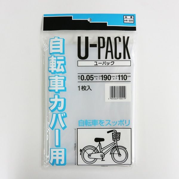 三友産業 自転車用カバー 1枚入 0.05×1900×1100mm HR-505 1個