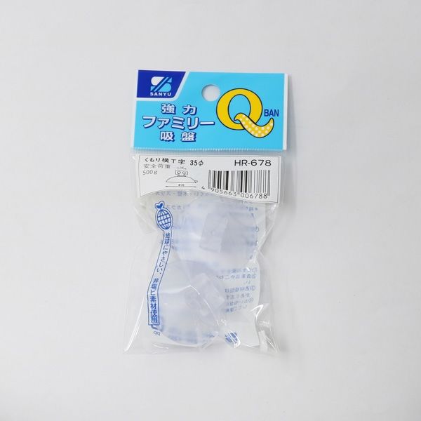 三友産業 強力ファミリー吸盤 くもり横T字直径35mm 2個 HR-678 1 三友産業 強力ファミリー吸盤 くもり横T字直径35mm 2個 HR-678 1