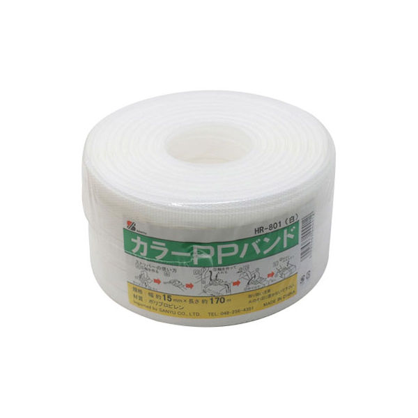 三友産業 カラーPPバンド 白 15mm×170m HR-801 1個