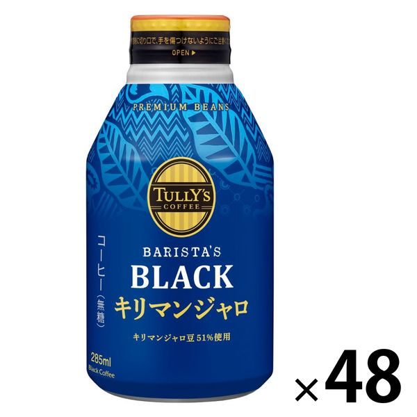 【缶コーヒー】伊藤園 タリーズコーヒー キリマンジャロ ブラック 無糖 ホット兼用 285ml 1セット（48缶）
