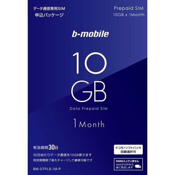 日本通信 b-mobile 10GBプリペイド 申込パッケージ BM-GTPL5-1M-P 1個（直送品）