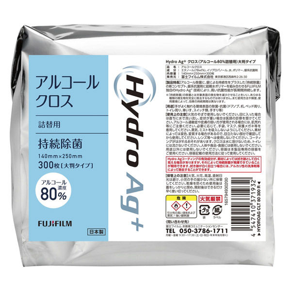 富士フイルム Hydro Ag+ クロス(アルコール80%)300枚入 詰替用