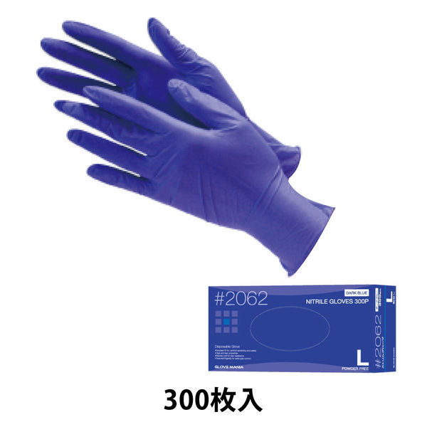 川西工業 ニトリル 使いきり手袋 粉なし ダークブルー Ｓ ＃２０６２