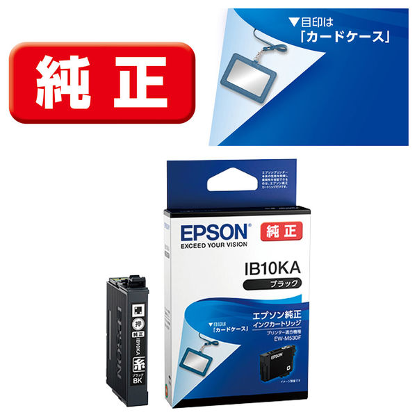 エプソン（EPSON） 純正インク IB10KA ブラック 1個 - アスクル