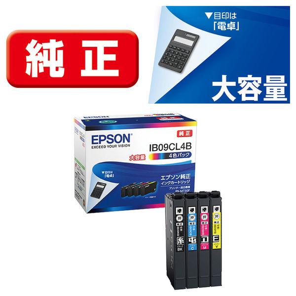 エプソン IB09CL4B 4色セット+黒2個 6個セット スピード配送 大容量 エプソン プリンターインク 互換インク IB09KB CB MB YB