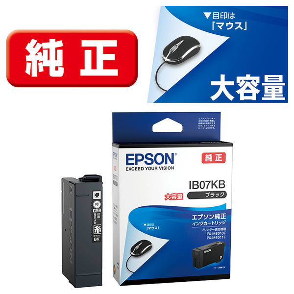 EPSON IB07KB ✖️6 MB✖️2 YB ✖️2 CB ✖️2EPSON - オフィス用品