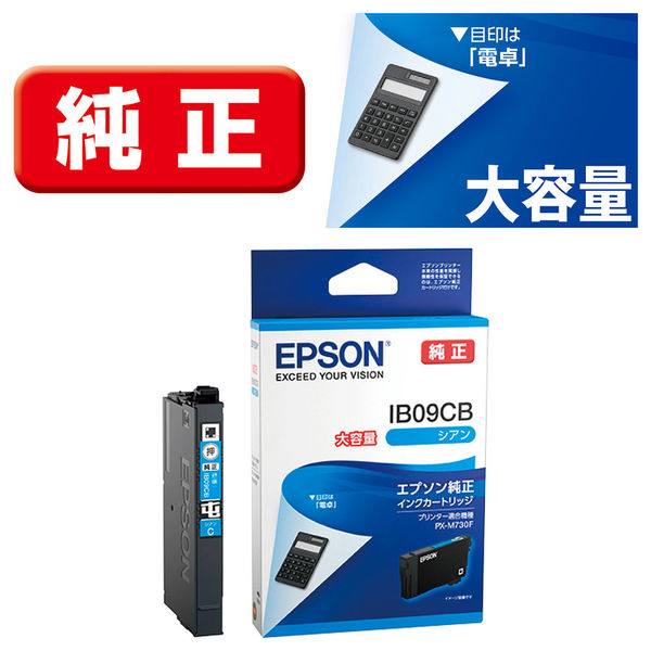 EPSONプリンターインク クマノミシアン - オフィス用品