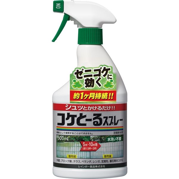 レインボー薬品 コケとーるスプレー500ml 2055227 1個 - アスクル