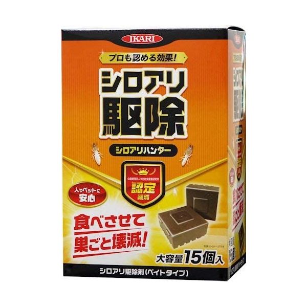 イカリ消毒 シロアリハンター 15個入 業務用 205612 1箱(15個)（直送品）