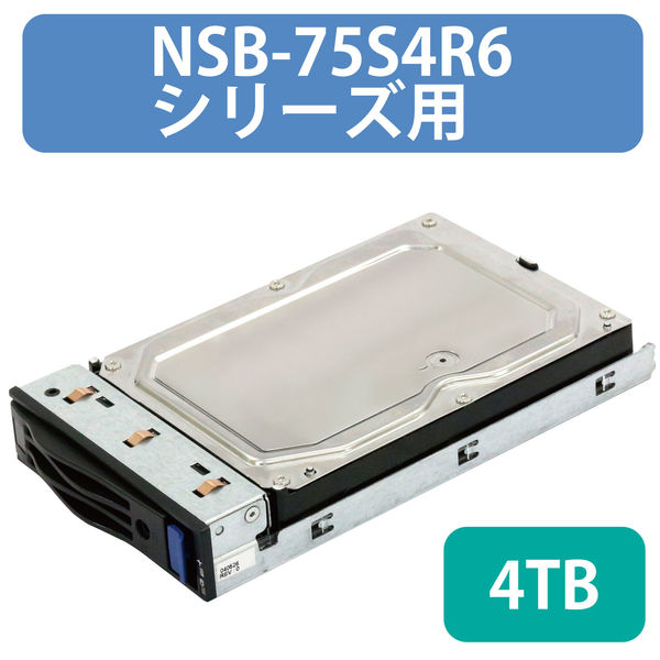 エレコム ＮＡＳ スペアドライブ ＨＤＤ　４ＴＢ　ＮＳＢ-７５Ｓ４Ｒ６シリーズ専用 ＮＳＢ-７ＳＤ４Ｔ４Ｒ-Ｓ（直送品）