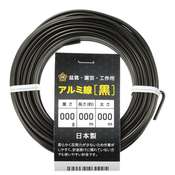 石崎剣山製作所 アルミ線 黒 内径60mm 10550052 1個（直送品）