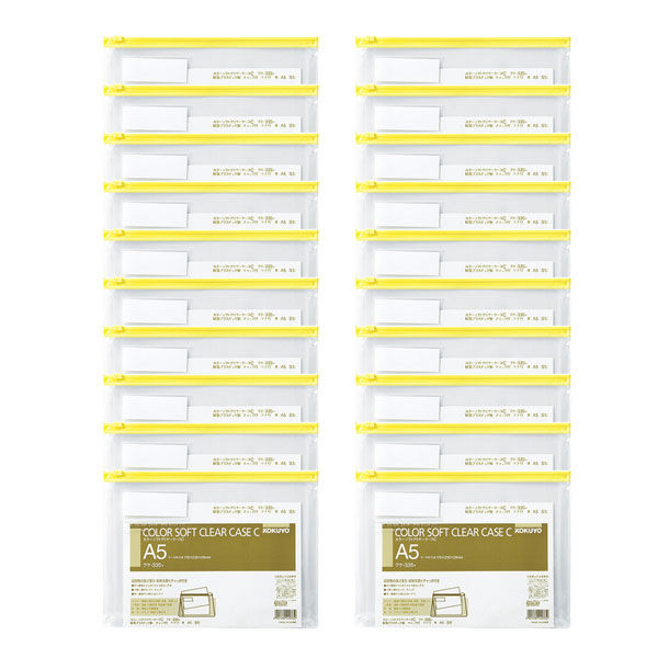 カラーソフトクリヤーケースC 軟質タイプ A5 黄 チャック・マチ付き クケ-335Y　20枚（直送品）