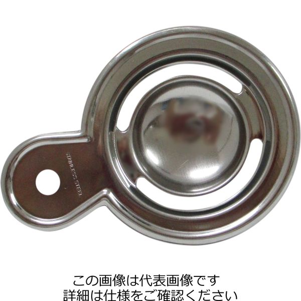 エコー金属 ステンレス 卵黄身分け PR4215 1セット(3個)（直送品