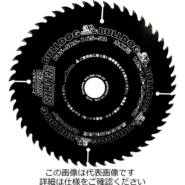 Motoyuki ブルドッグ 木工用 チップソー 外径165mm BTSーSRSー165ー52 BTS-SRS-165-52  1セット(2枚)（直送品） - アスクル