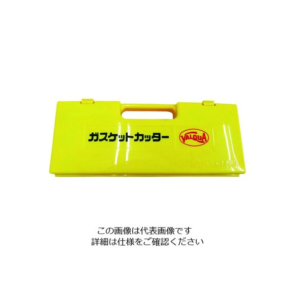 バルカー ガスケットカッター ケース CUTTER-P15000 1個 852-0244（直送品）