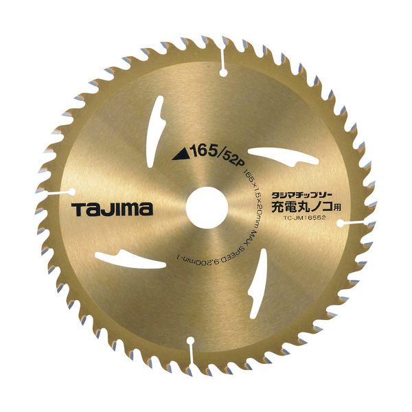 TJMデザイン タジマ タジマチップソー 充電マルノコ用 165ー52P TC-JM16552 1枚 195-2082（直送品）