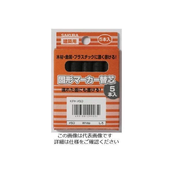 サクラクレパス サクラ 建築用固形マーカー 替芯 (5本入) 黒 KP5-49BK BK 1箱(5本) 851-3345（直送品）