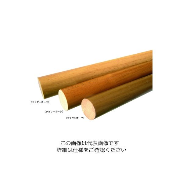 MK 35パイ ラバーウッド丸棒手すり2000ミリ クリアーオーク ZW-802N20H 1本（直送品）