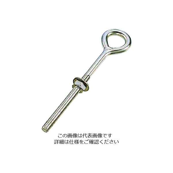 水本機械製作所 水本 ステンレス ウルトラロングアイボルト(ミリネジ) 捻子径Mー8 B-335 1個 205-1860（直送品）