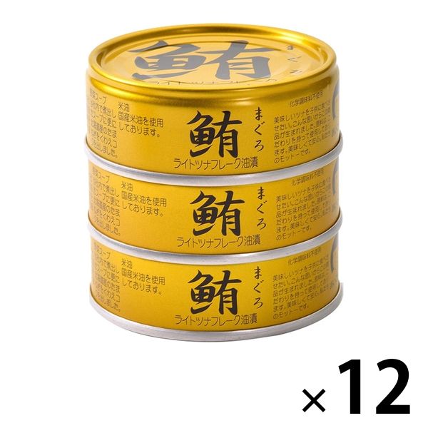 ツナ缶 鮪ライトツナフレーク油漬（金）　1セット（36缶：3缶×12パック） 伊藤食品