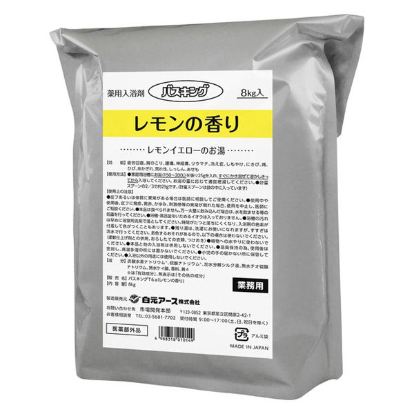 白元アース バスキング レモンの香り S1014-0 1袋（8kg入） 業務