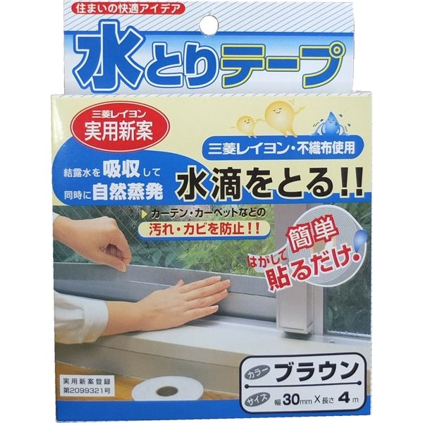 清水 水とりテープ 30×4m ブラウン　10箱（直送品）