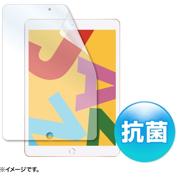 サンワサプライ Apple 第7世代iPad10.2インチ用液晶保護抗菌フィルム