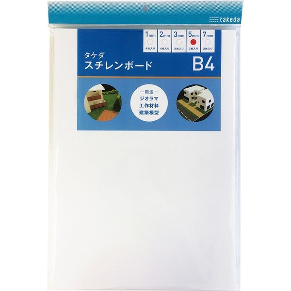 TTC スチレンボード B4サイズ 5mm厚 39-0165 1セット（3枚×5パック）