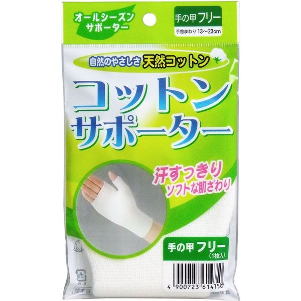 ハヤシ・ニット コットンサポーター 手の甲フリーサイズ (1枚入) 1セット(1枚入×10)（直送品）