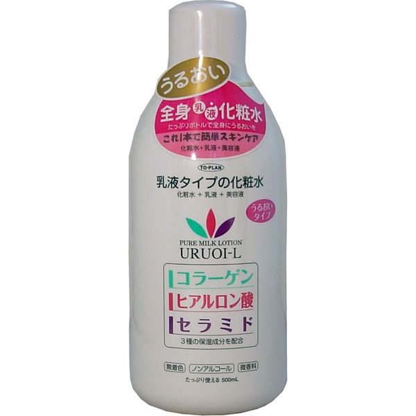 レドナ　ナチュラルサイエンス　保湿　化粧水　乳液 レドナ ナチュラルサイエンス 保湿 化粧水 乳液