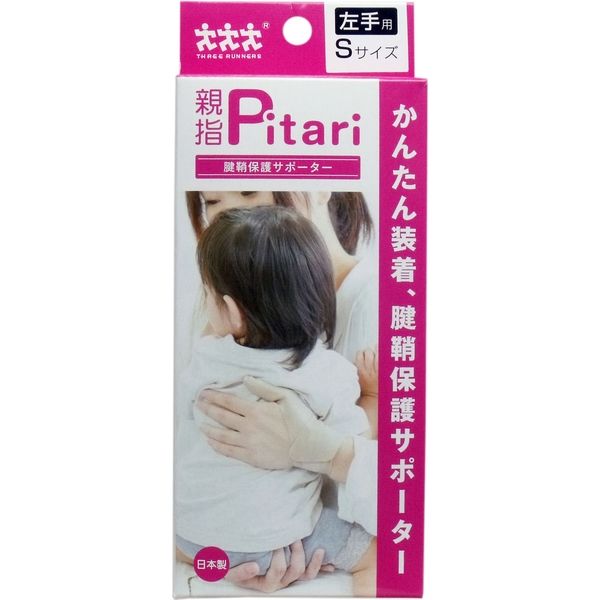 親指ピタリ 腱鞘保護サポーター 左手用 Sサイズ　1枚入×2セット スリーランナー（直送品）