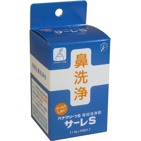 ハナクリーンS専用洗浄剤 サーレS 50包 50包入×6セット 東京鼻科学研究 