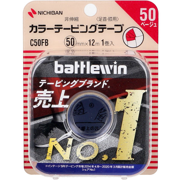 未使用 ニチバン battlewin EL50 テーピングテープ 伸縮手切れ 50mm