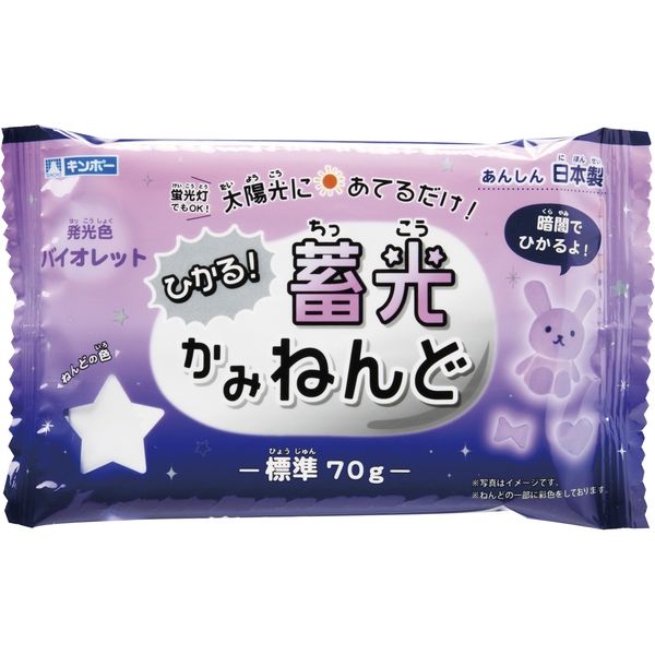 銀鳥産業 工作 紙粘土 紙ねんど かみねんど 光る 蓄光かみねんど バイオレット 283-137 1個