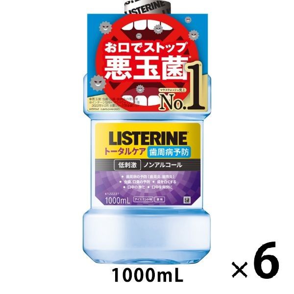 リステリン トータルケア 歯周病予防 低刺激 ノンアルコール 1000mL 1