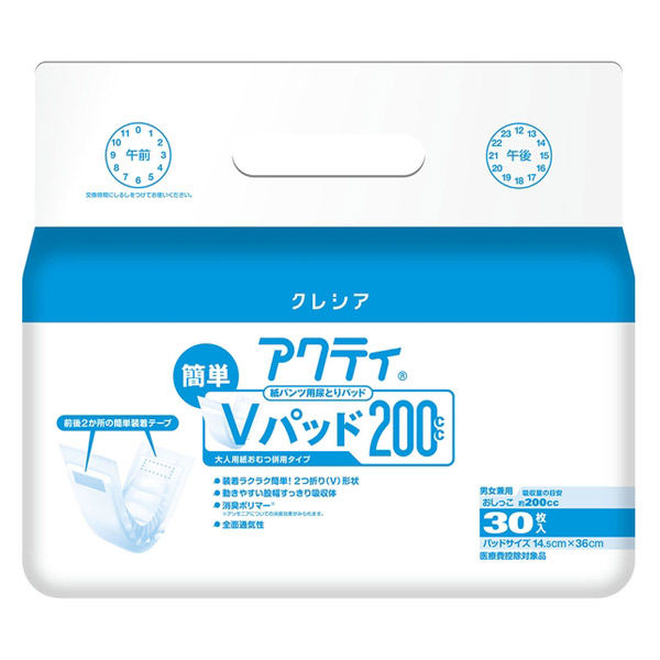 アクティ 大人用おむつ 紙パンツ用 尿とりパッド 簡単Vパッド200  2回分吸収 1パック（30枚）日本製紙クレシア