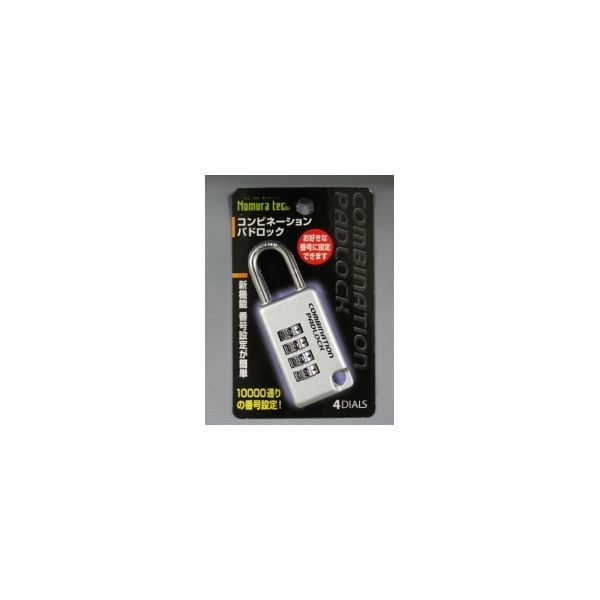 ノムラテック コンビネーションパドロック角 4段 シルバー 400185 1セット(4個)（直送品）