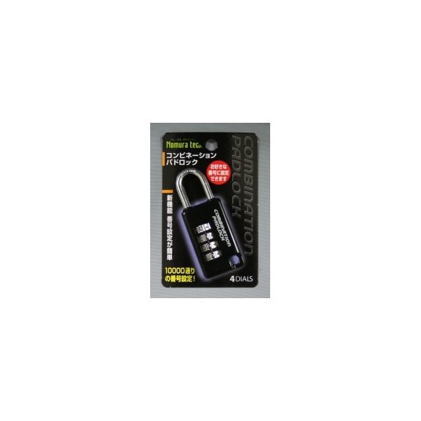 ノムラテック コンビネーションパドロック角 4段 ブラック 400192 1セット(4個)（直送品）
