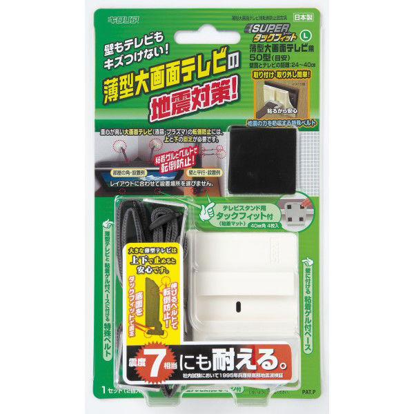 北川工業 スーパータックフィット TFーTVーL 1セット(2個入) TF-TV-L 1セット(2個)（直送品） - アスクル