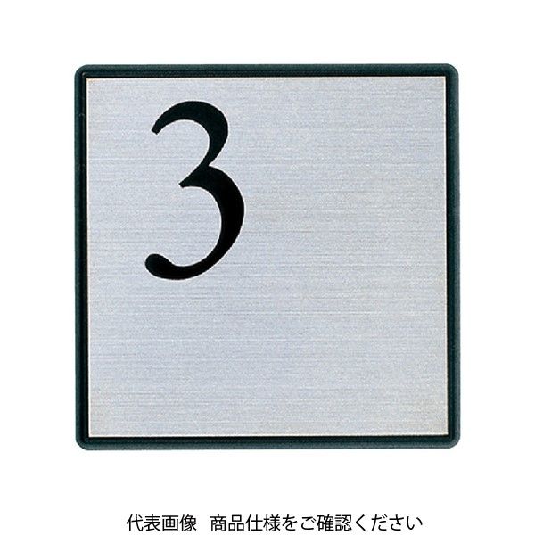 杉田エース 階数表示板 AEー813用プレートのみ10 211562 1個（直送品）
