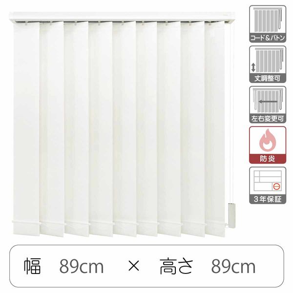 7日まで　処分前値下【TOSO】ホワイト 縦型ブラインド TOSO 【1cm単位】 プロ仕様 縦型ブラインド 幅890×高さ890mm