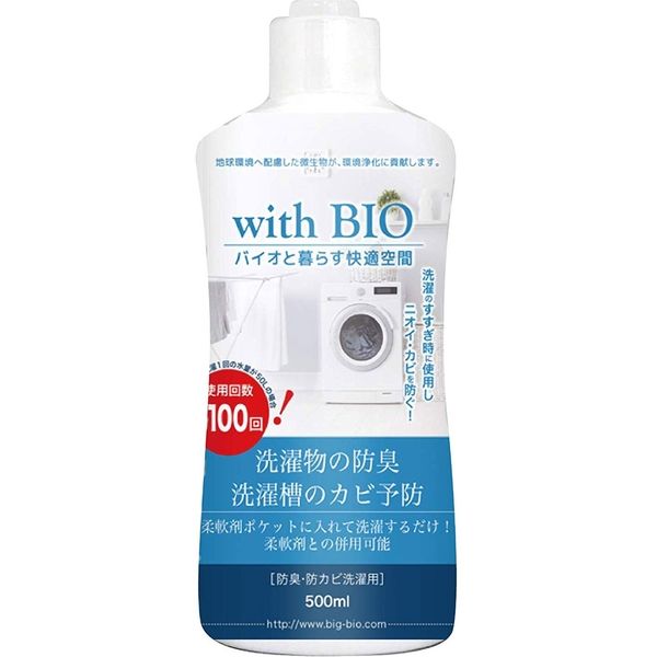 ビッグバイオ with BIO 防臭・防カビ洗濯用 500mL　500mL×4セット（直送品）